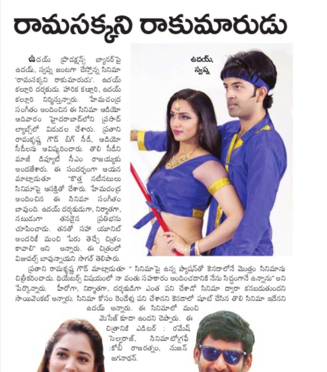 Uday Kalluri Press