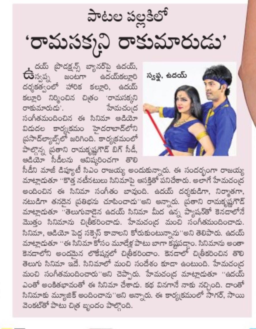 Uday Kalluri Press