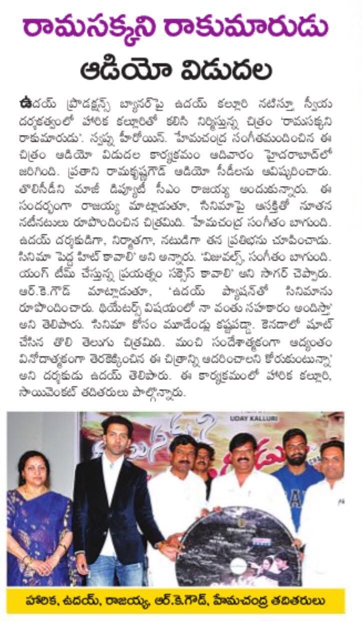 Uday Kalluri Press
