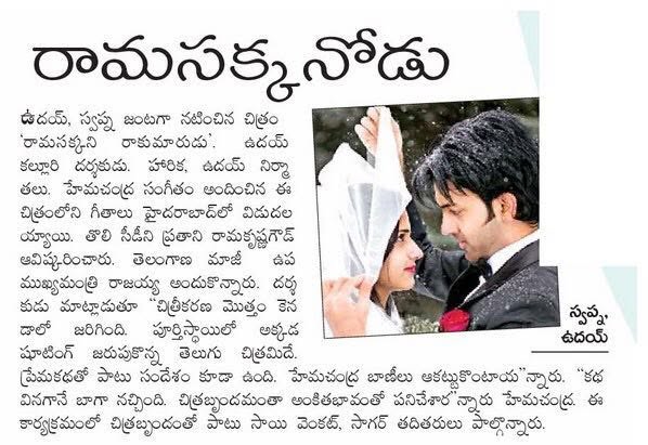 Uday Kalluri Press