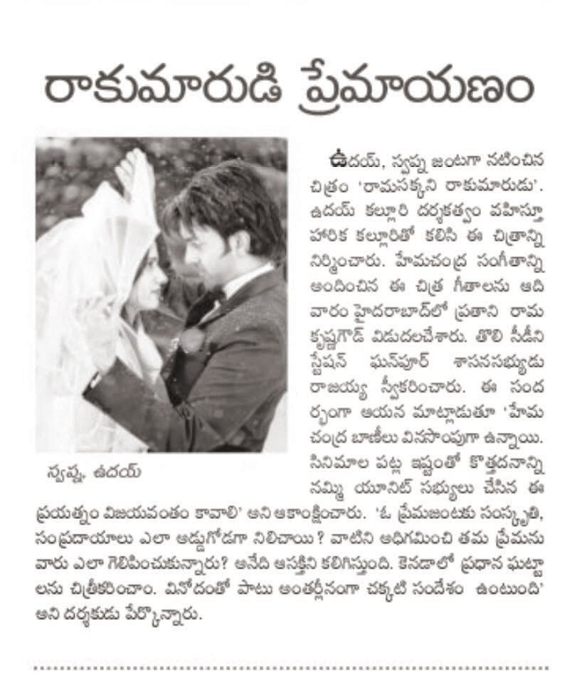 Uday Kalluri Press