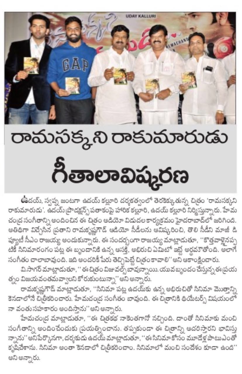 Uday Kalluri Press