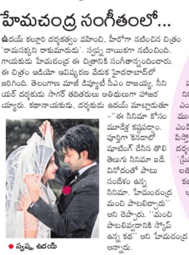 Uday Kalluri Press