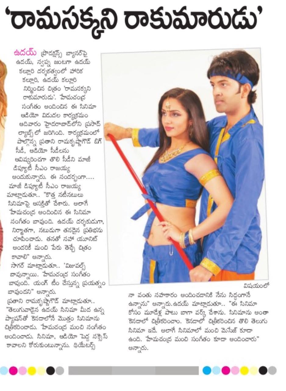 Uday Kalluri Press